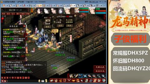 新服<龙马精神>新手码：DHXSPZ