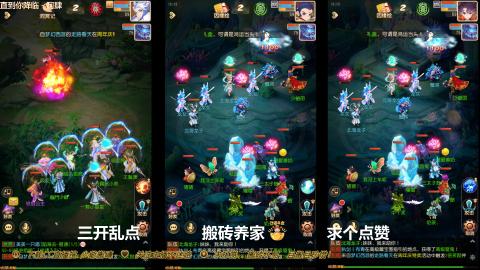 打工人！梦幻魂！三开搬砖！