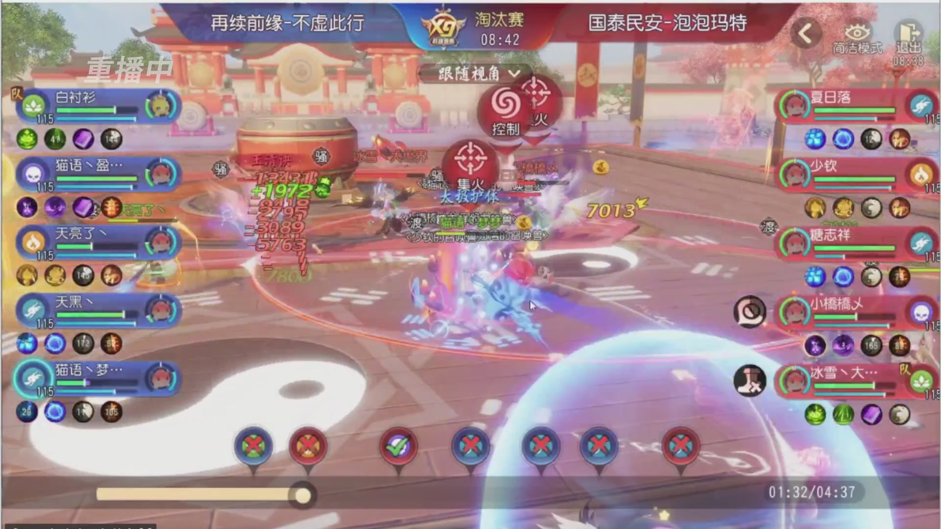 【重播】第三十八届群雄逐鹿跨服精英赛