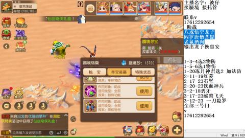 轻享服蜃境九转剑会天命之奕