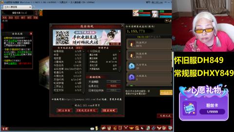 大话第一老太太