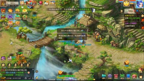 梦幻西游手游日常直播