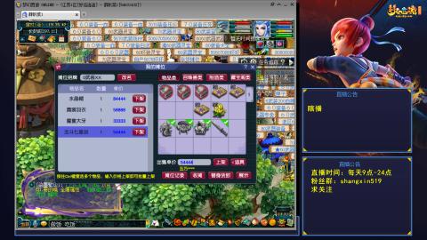 天天好运 听歌直播间  #24~