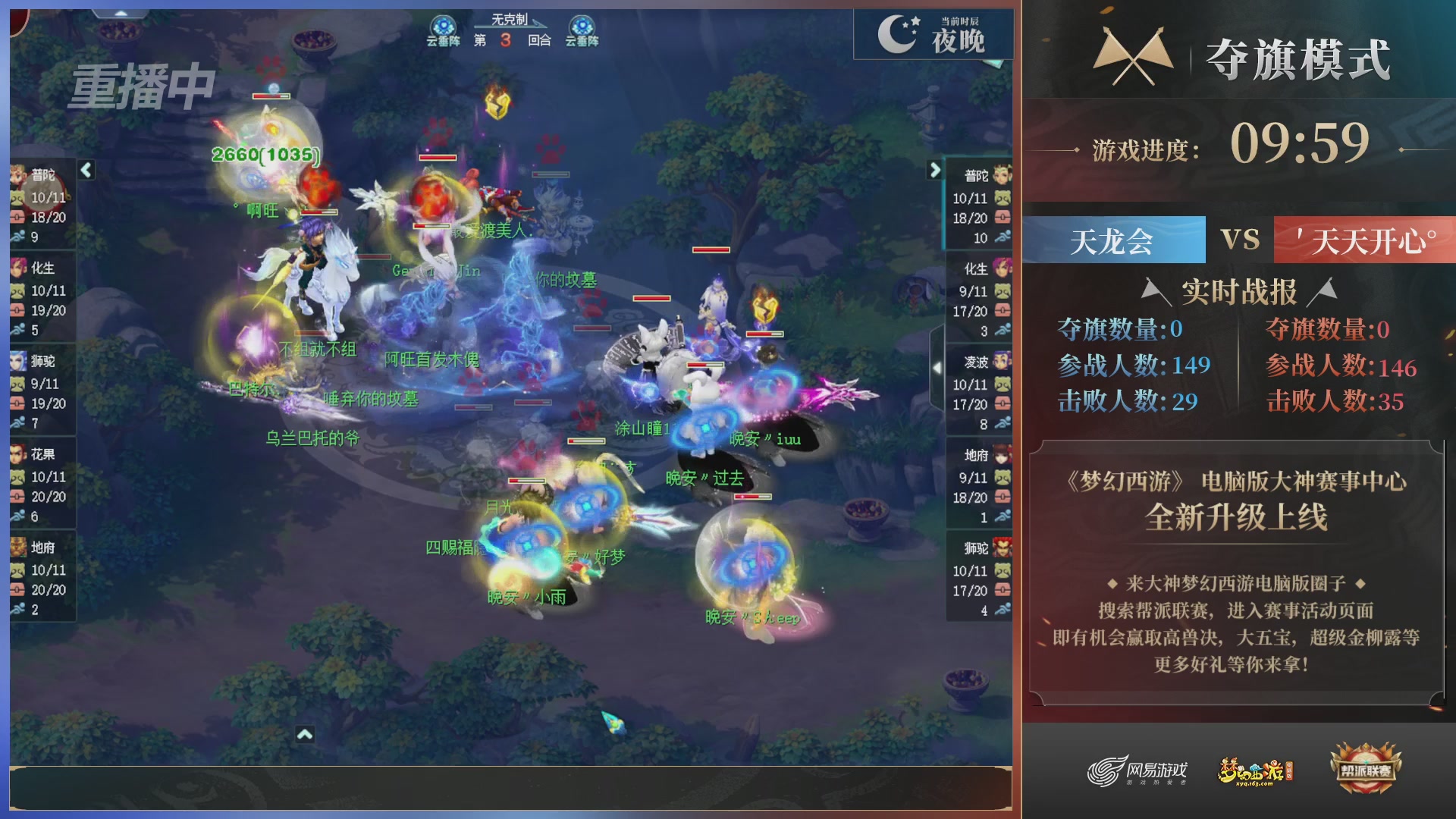 【重播】第39联帮派联赛-夺旗模式