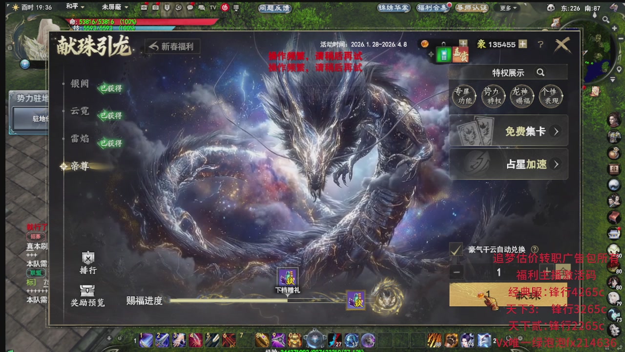 追梦估价转职广告改属性