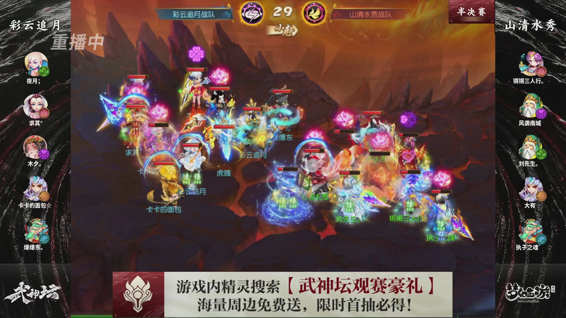 第118届梦手武神坛