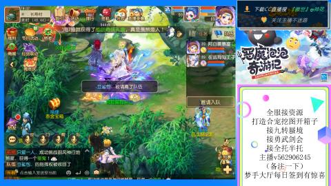 接九转 蜃境 勇武剑会