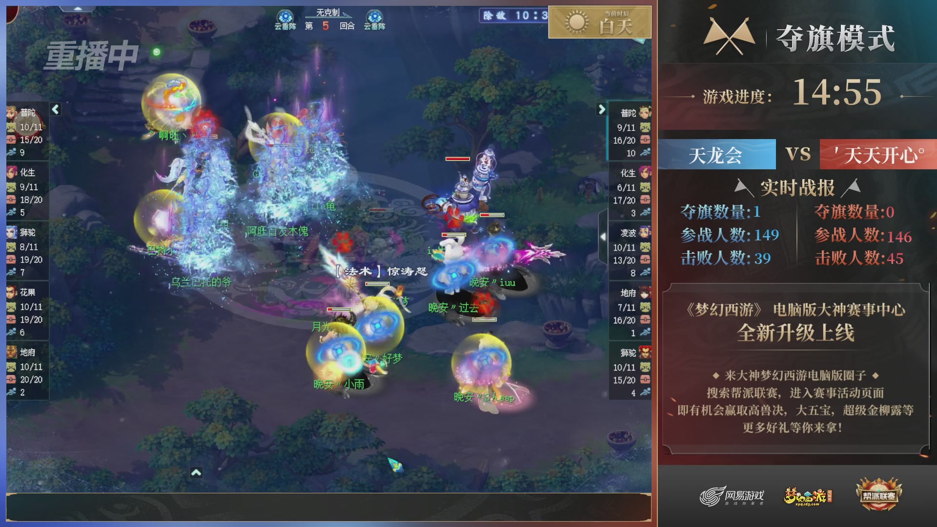 【重播】第39联帮派联赛-夺旗模式