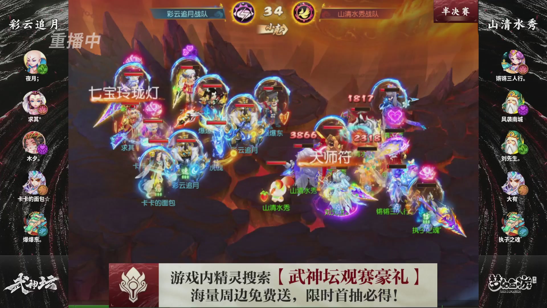 第118届梦手武神坛