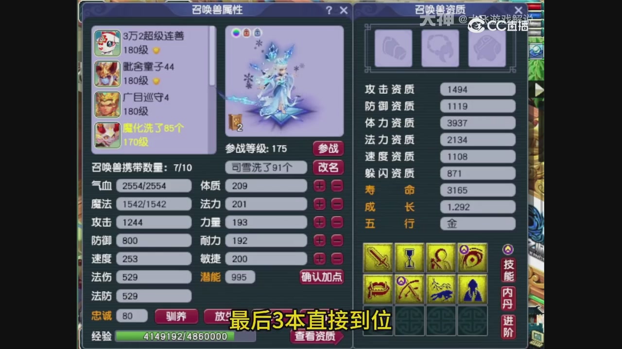 【梦幻轮播】大飞精彩内容