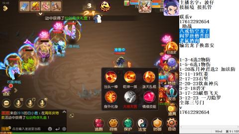 轻享服蜃境九转剑会天命之奕