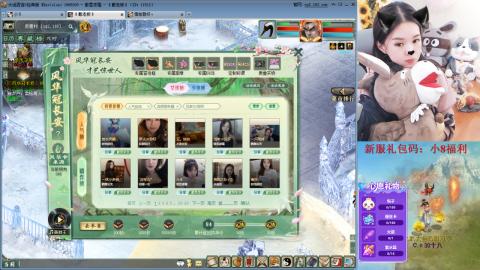 傲雪凌霜，小8，求风华令~~~