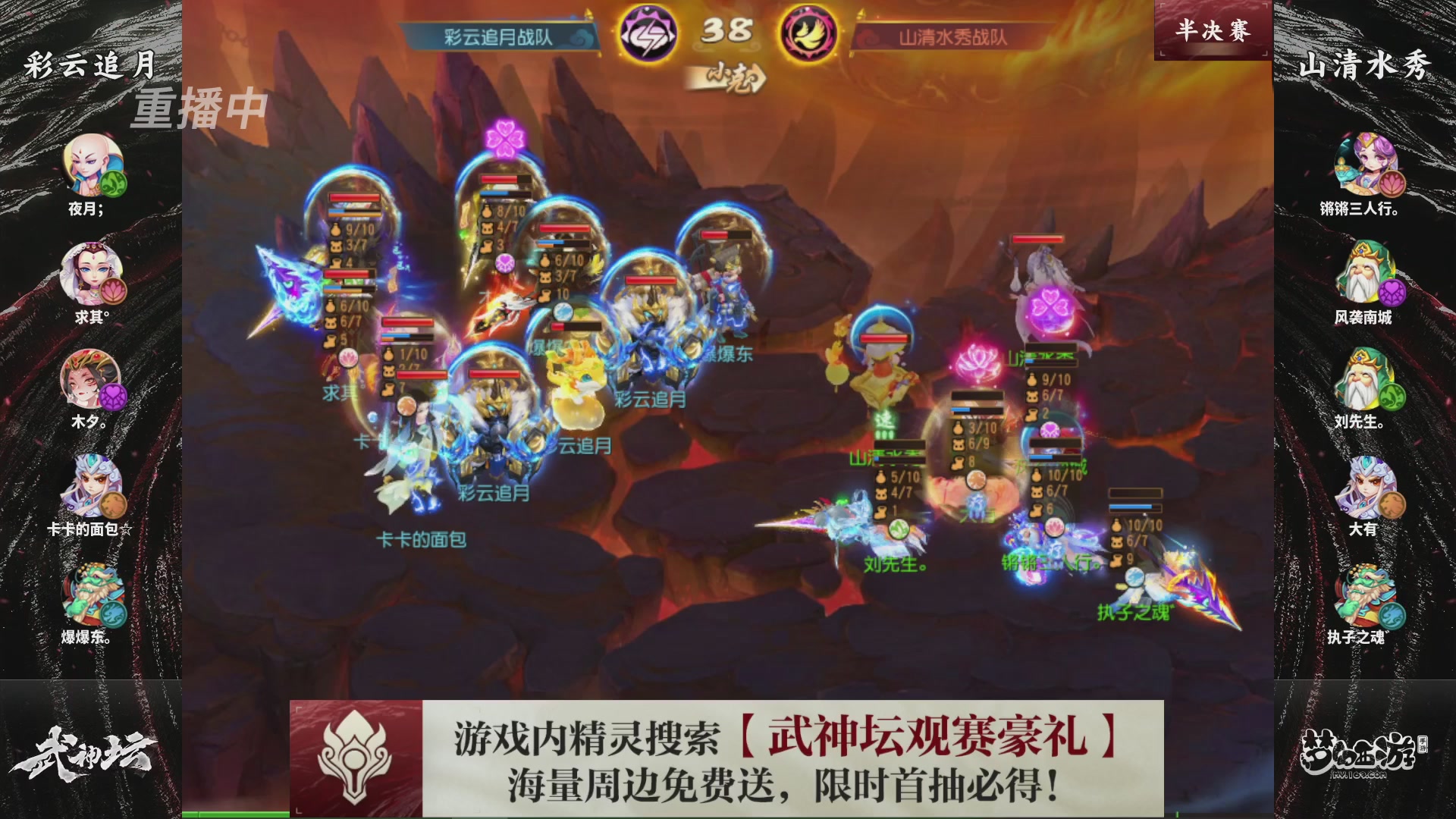 第118届梦手武神坛