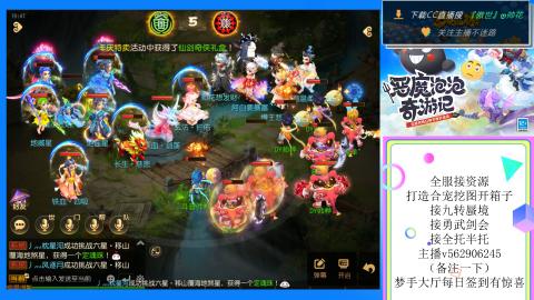 接九转 蜃境 勇武剑会