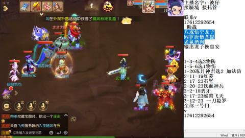 轻享服蜃境九转剑会天命之奕