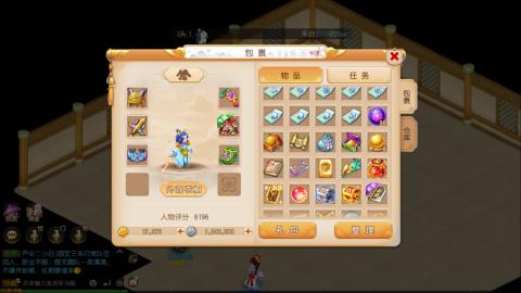 梦幻西游手游日常直播