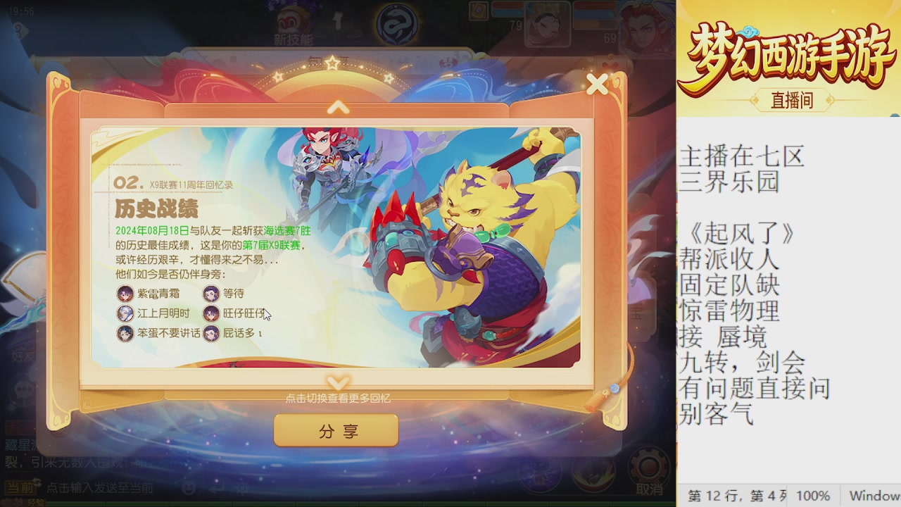 来来来，一起唠唠嗑