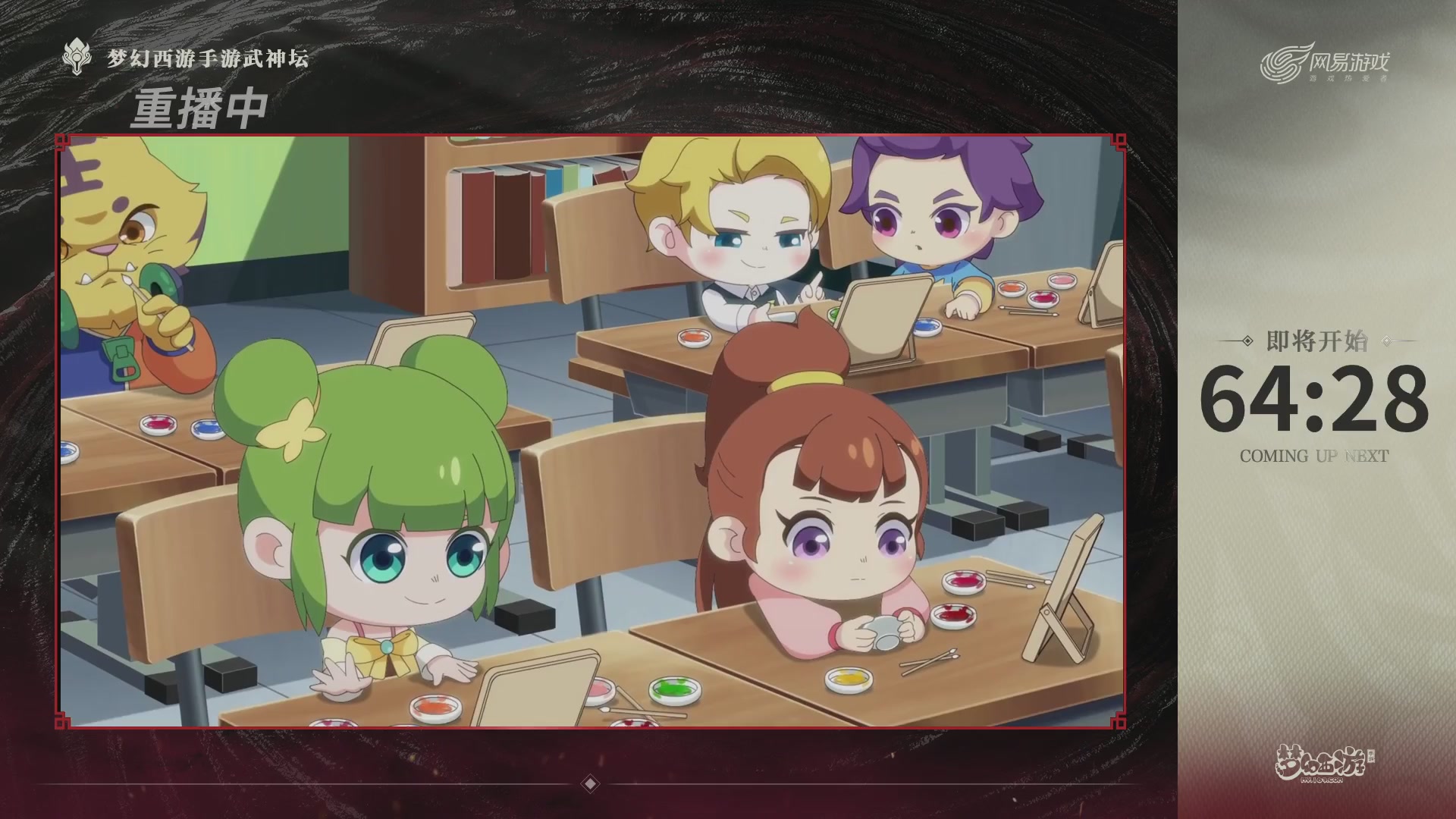 第118届梦手武神坛