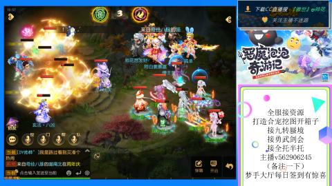 接九转 蜃境 勇武剑会