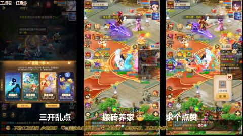 打工人！梦幻魂！三开搬砖！