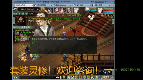 小桂魔王套装灵修