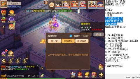 轻享服蜃境九转剑会天命之奕