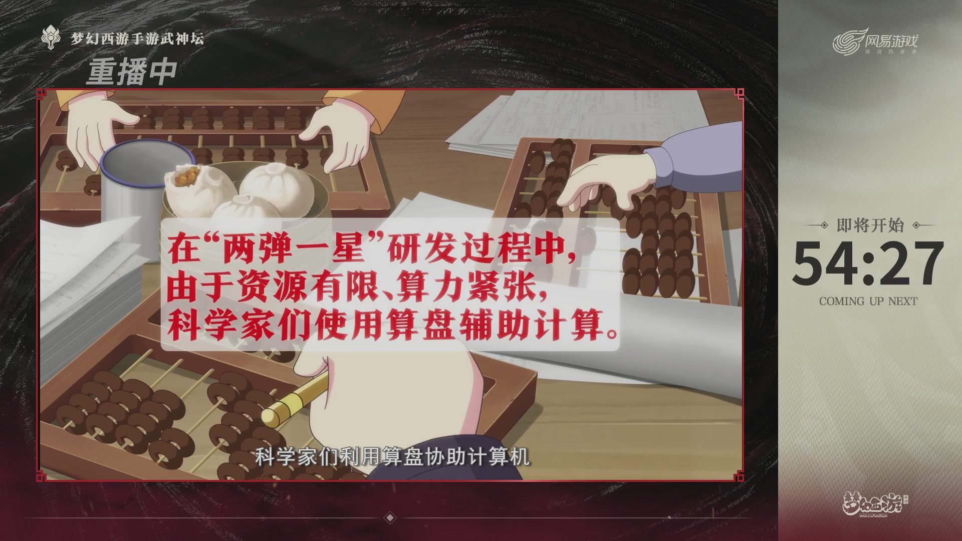 第118届梦手武神坛