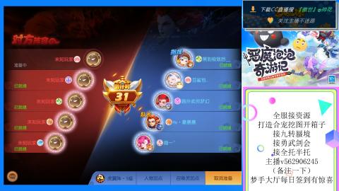 接九转 蜃境 勇武剑会