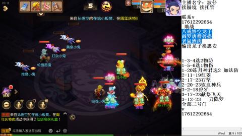 轻享服蜃境九转剑会天命之奕