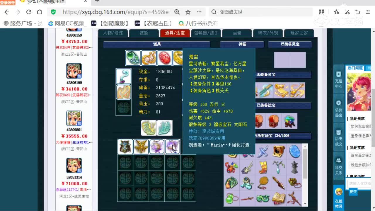 cc_capture_20260325202236