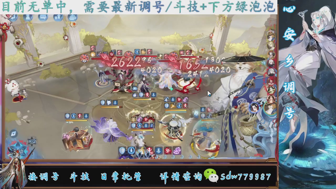 接调号|斗技|托管