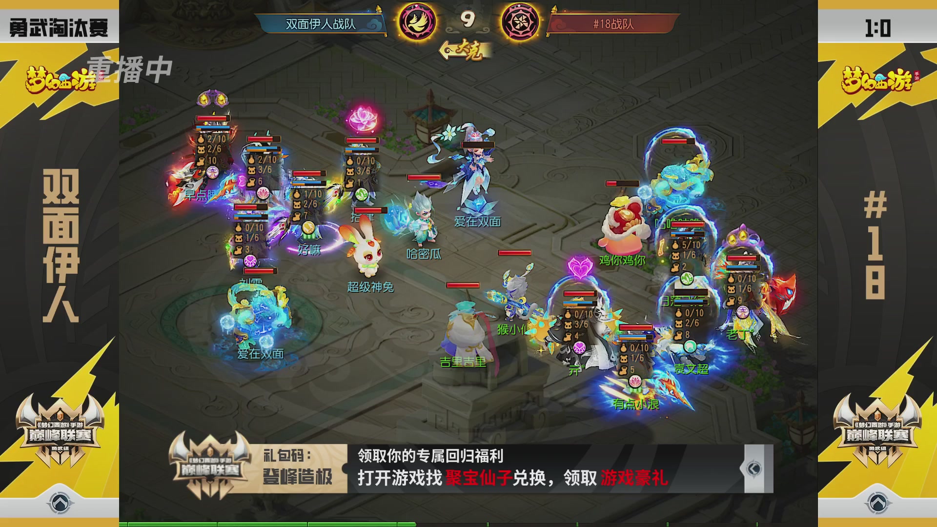 梦幻西游手游巅峰联赛S12预选赛