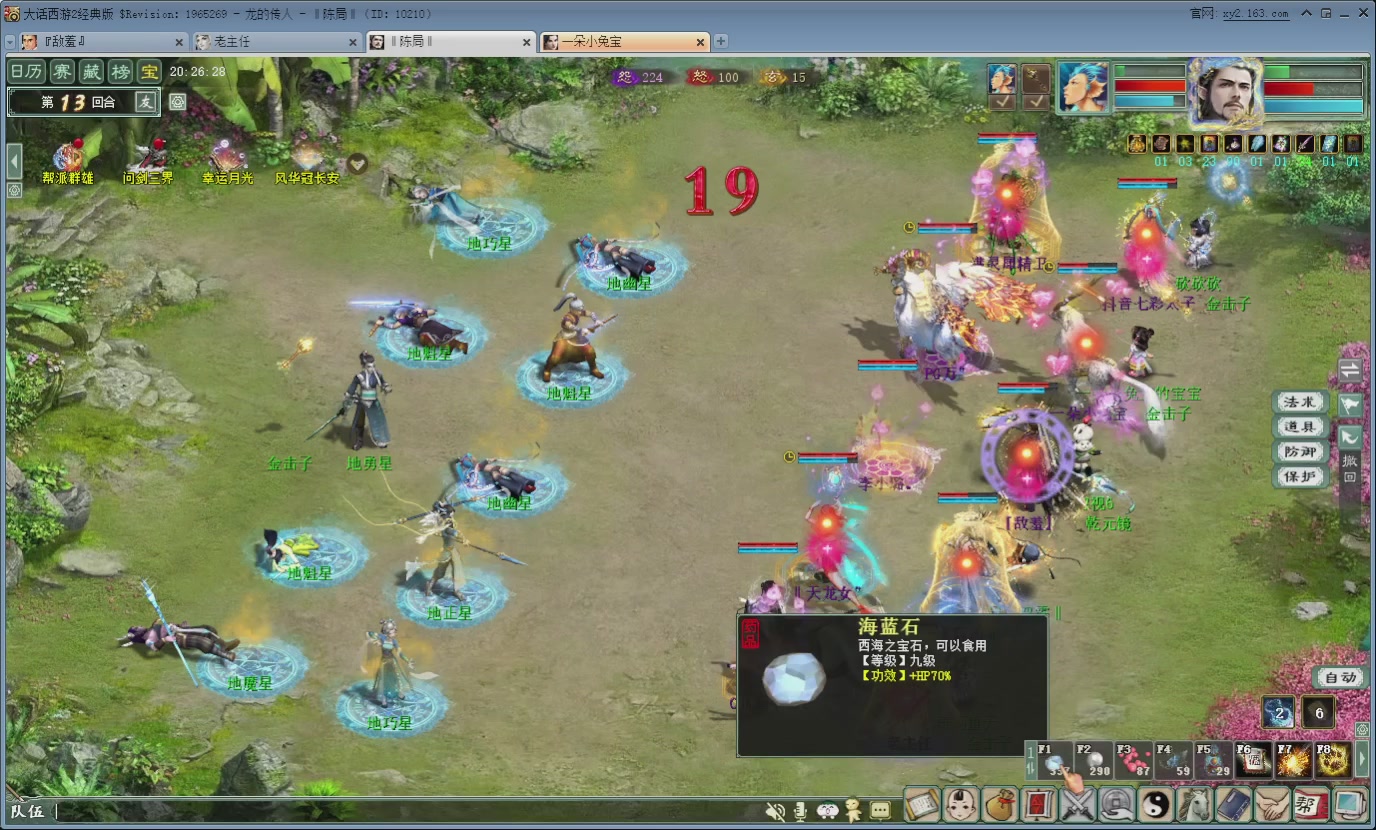 七彩太子直播间