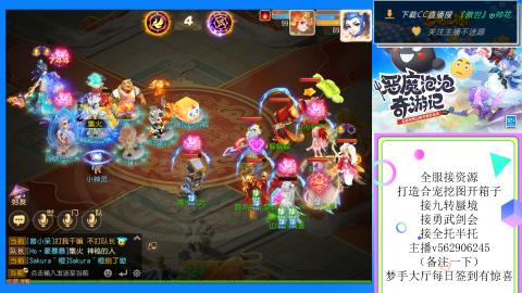 接九转 蜃境 勇武剑会