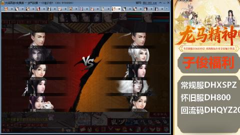 新服<龙马精神>新手码：DHXSPZ