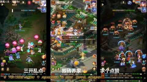 打工人！梦幻魂！三开搬砖！