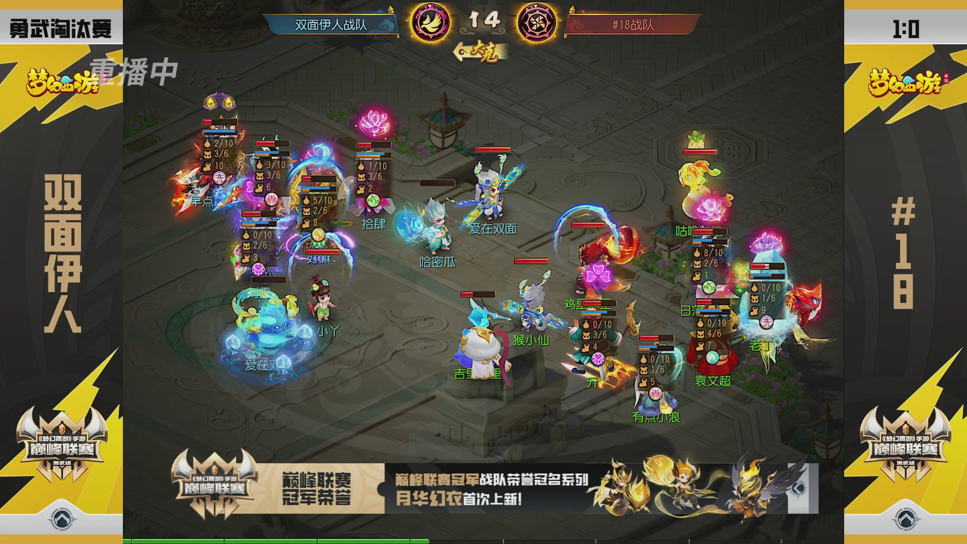 梦幻西游手游巅峰联赛S12预选赛