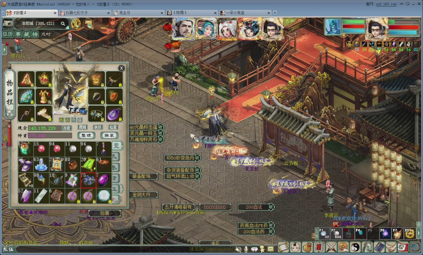 七彩太子直播间