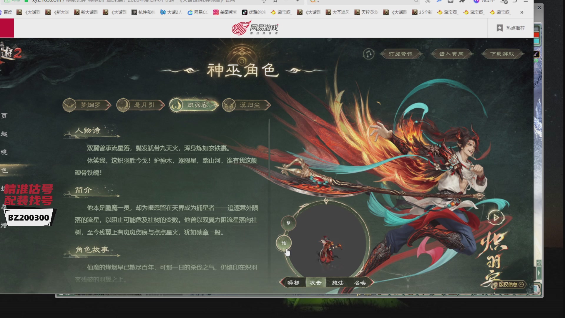 代售，精准估号