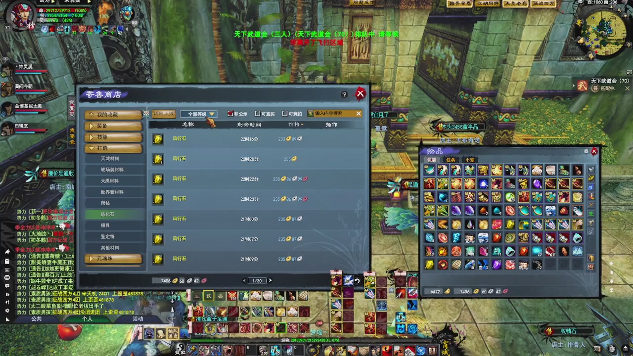 赛季服万人势力战