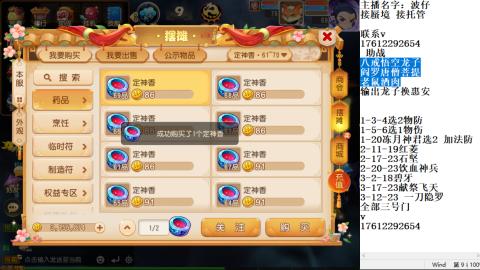 轻享服蜃境九转剑会天命之奕