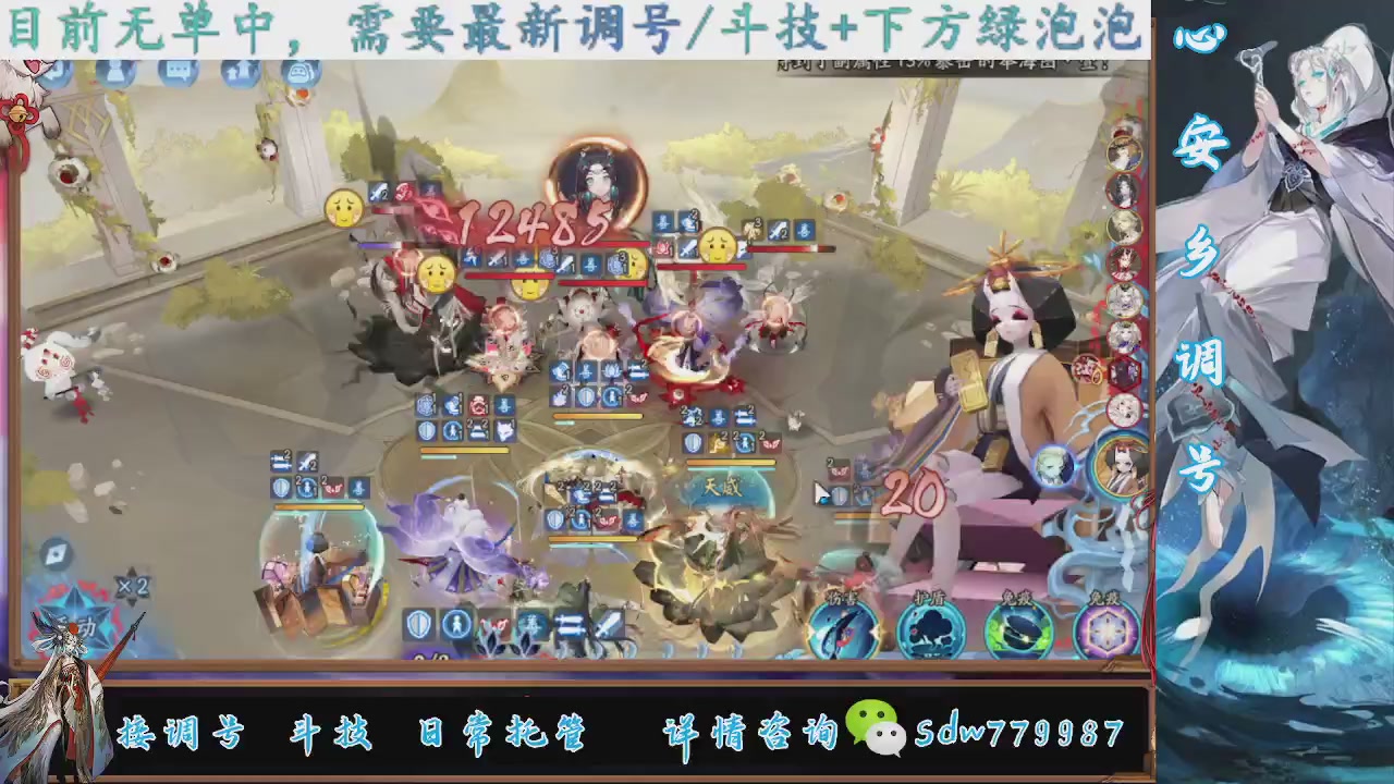 接调号|斗技|托管