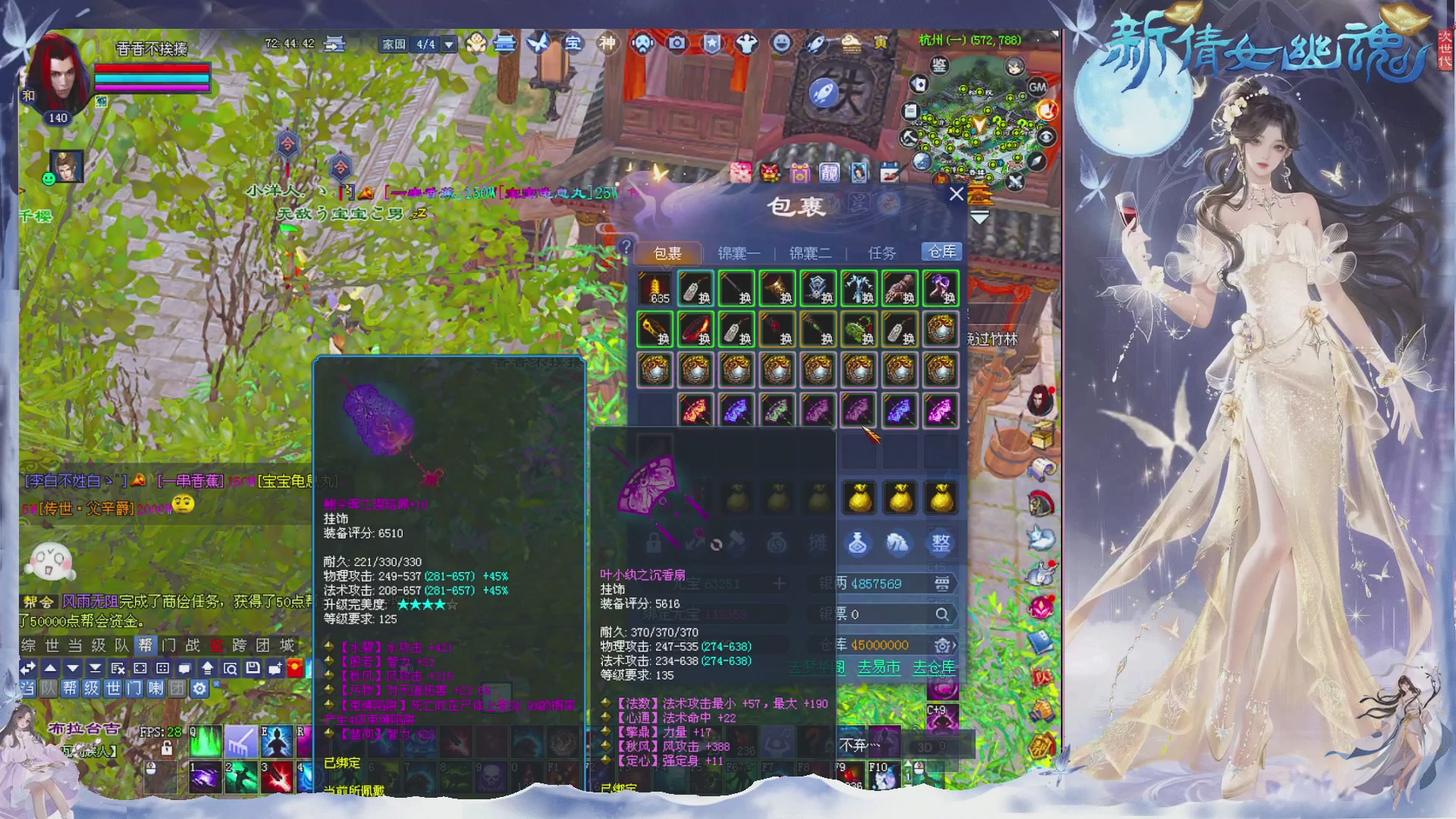 接集影 法器 迷宫