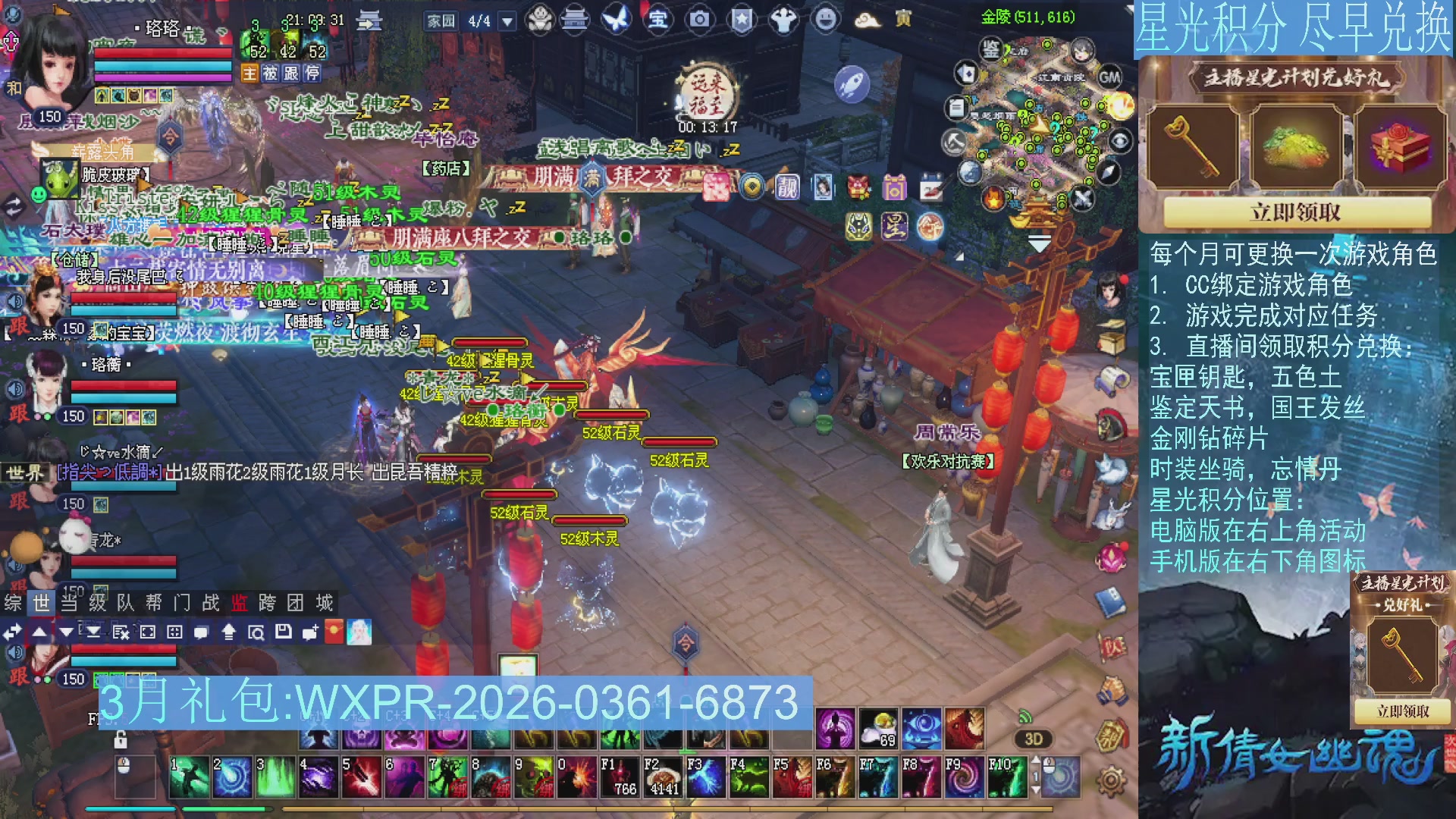 星光绑定我领积分换道具吧