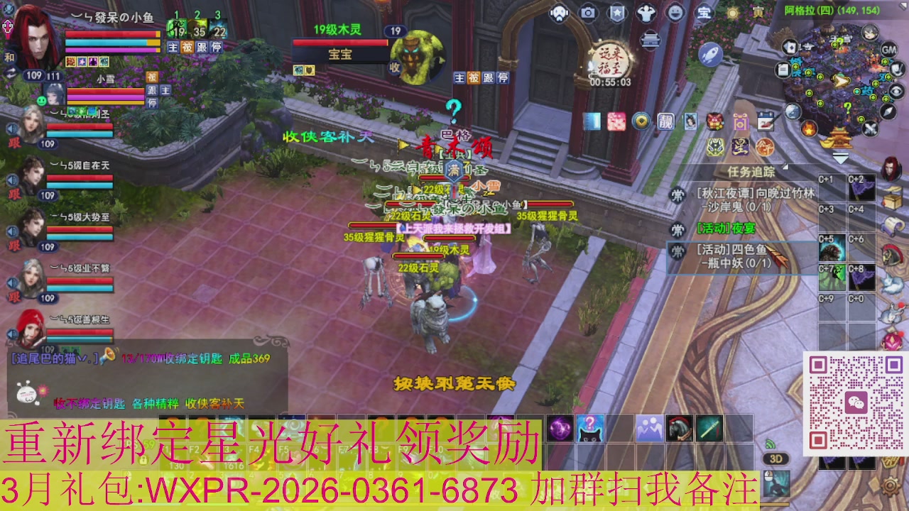 1级就可以绑星光接集影法器