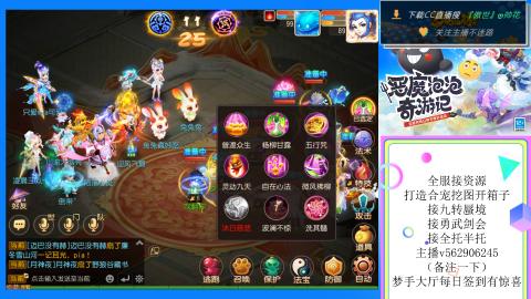 接九转 蜃境 勇武剑会