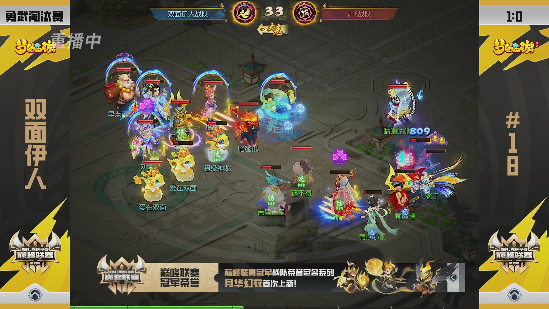 梦幻西游手游巅峰联赛S12预选赛