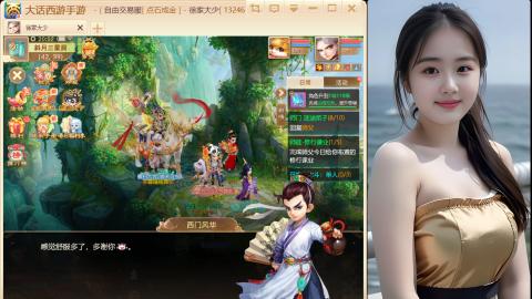 大话手游《长安城》从零开始