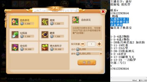 轻享服蜃境九转剑会天命之奕