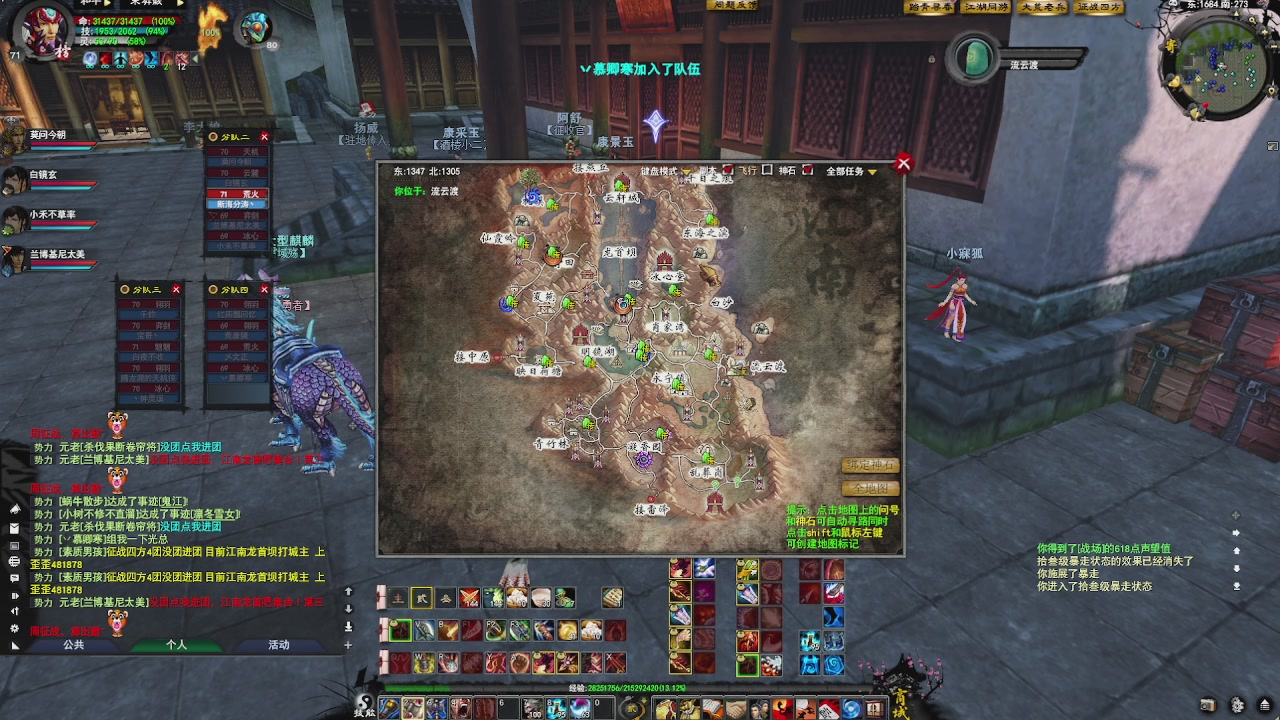 赛季服万人势力战